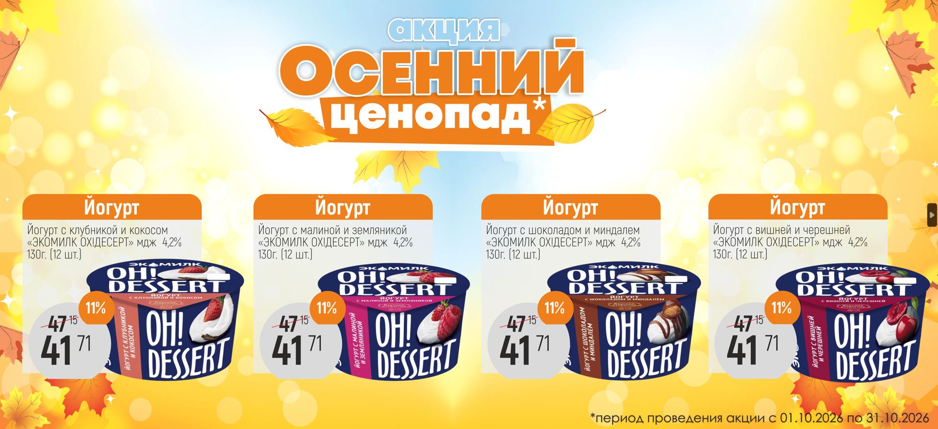 Акция 1